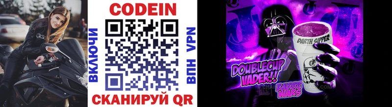 как найти закладки  blacksprut ONION  Кодеин Purple Drank  Домодедово 