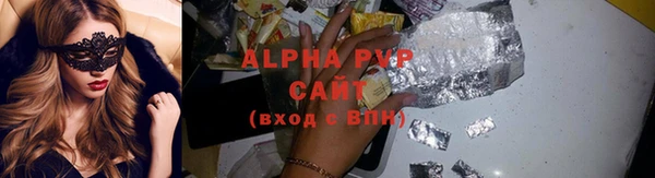 альфа пвп VHQ Алексин