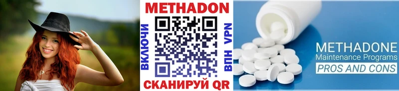 Метадон мёд  Домодедово 